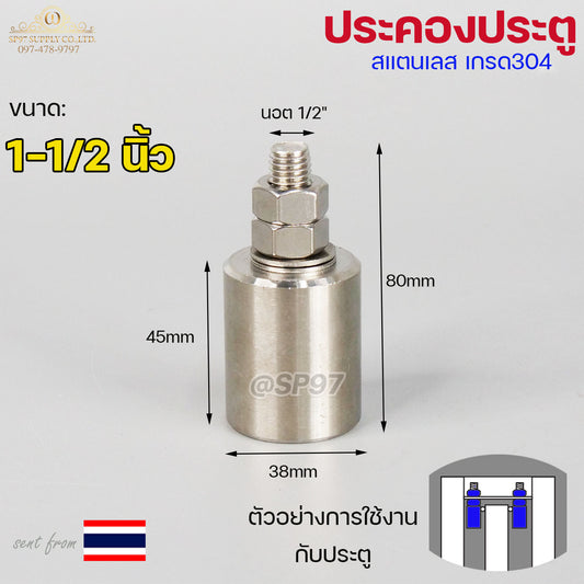 ล้อประคอง สแตนเลส ขนาด 1-1/2" (38 มิล) #ล้อประคองประตู #บูชประคอง #สแตนเลส เกรด 304 (ราคา 1ชิ้น)