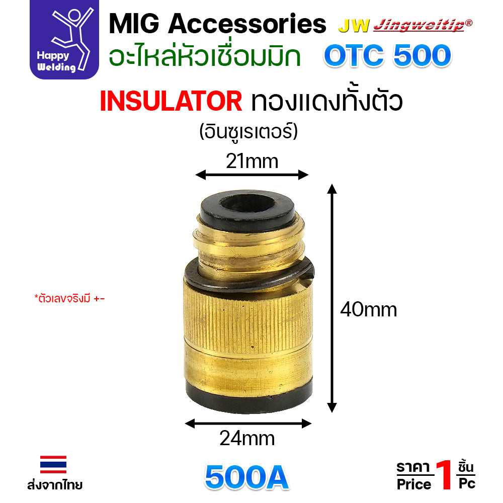 (อะไหล่ ด้ามเชื่อม MIG OTC500) รวมอะใหล่ทุกชิ้นของด้ามเชื่อมมิก OTC รุ่น 500 เลือกซื้อได้ไม่ผิดรุ่น ครบที่สุด