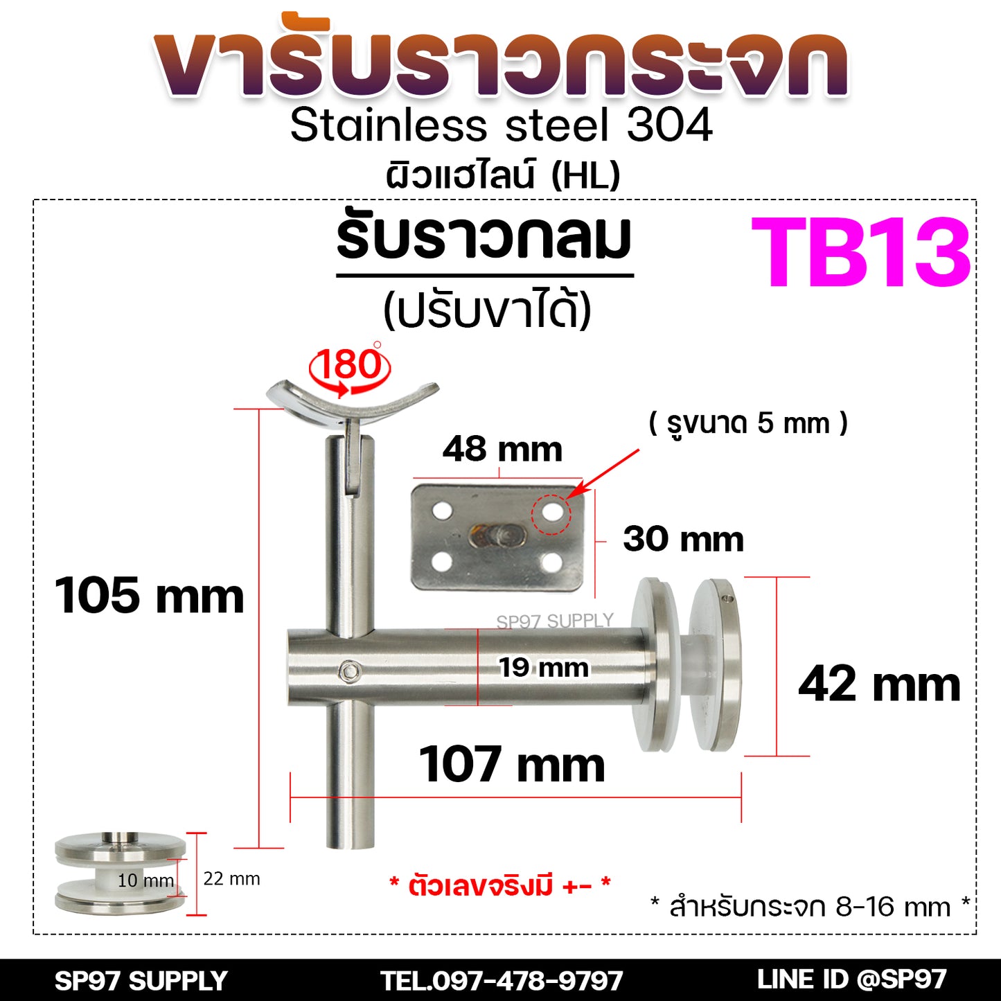 ขายึดกระจก ขารับราว ขาจับราวบันได ตัวแอล สแตนเลส เกรด304 (ราคา 1 ชิ้น) เลือกรูปแบบได้ในตัวเลือก