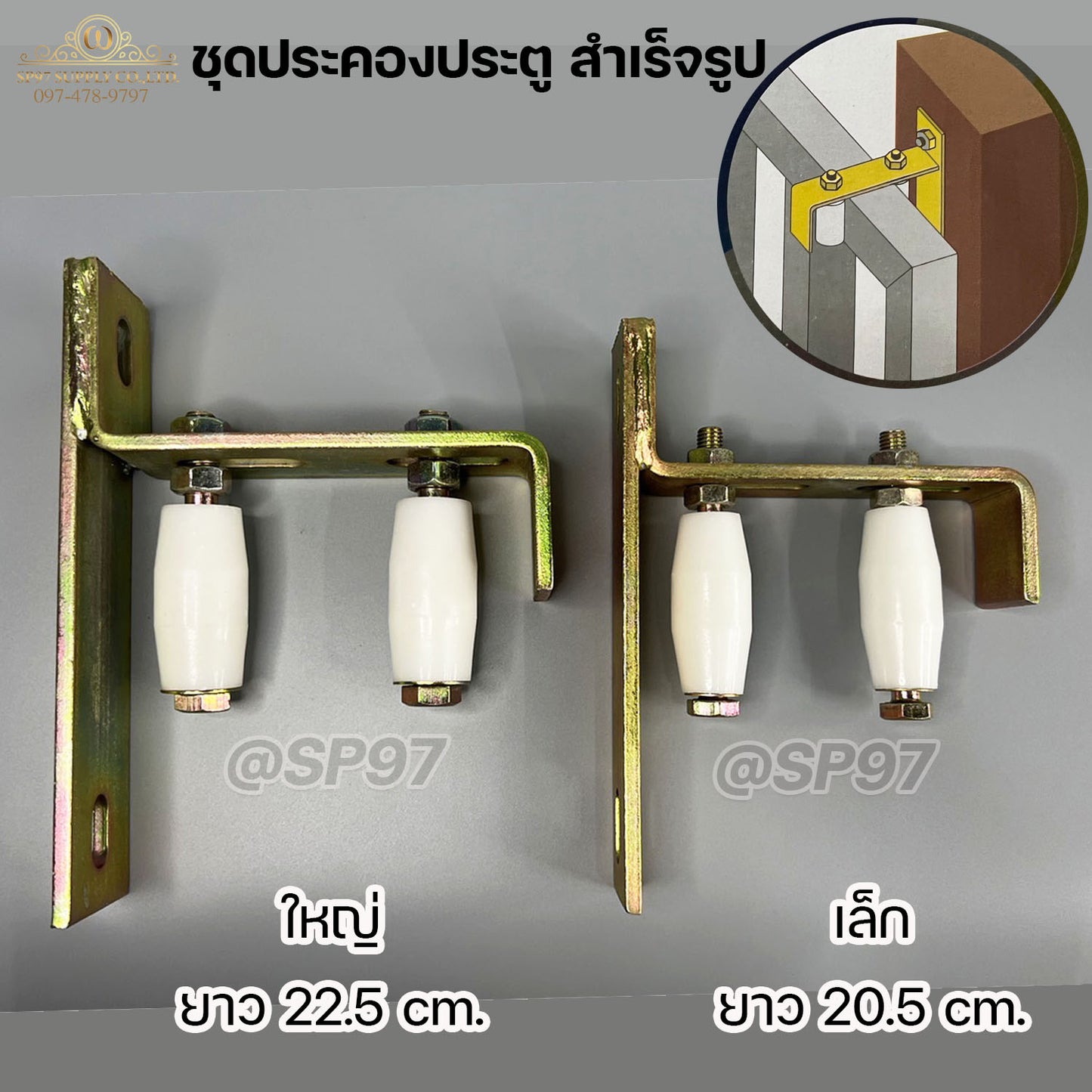 RTS ชุด ล้อประคองสำเร็จรูป ประคองประตู ล้อประคองไนล่อน + โครงเหล็ก(ชุบทอง) (ครบเซท) ราคา1ชุด