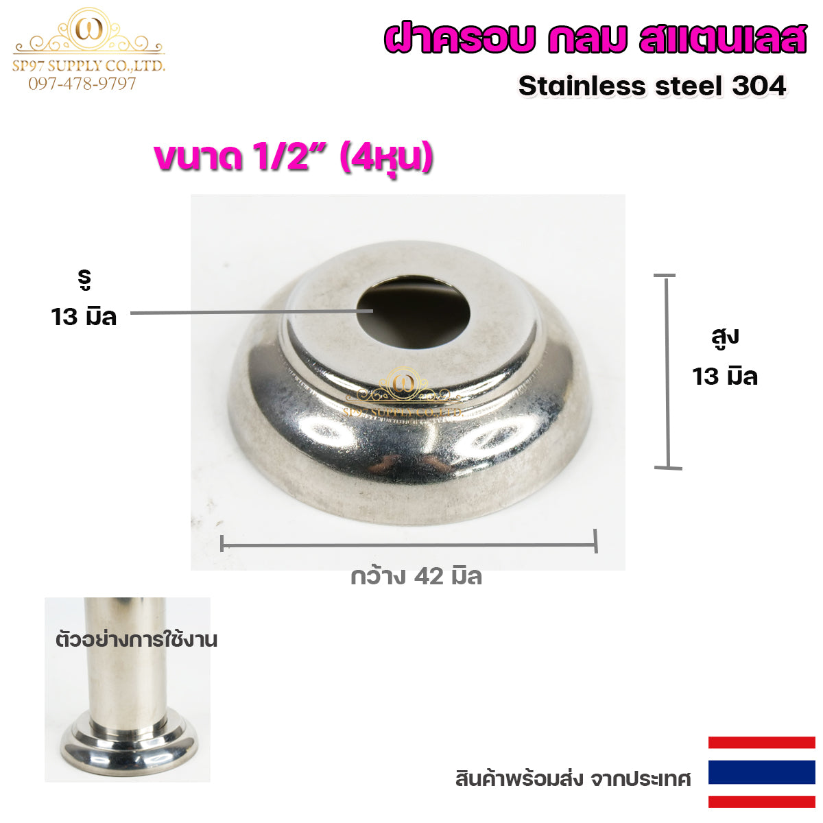 (แพคละ10ชิ้น) ฝาครอบกลม ฝาครอบสแตนเลส ฝาครอบ ขนาด 1/2"- 4" สแตนเลส เกรด 304 (เลือกขนาดได้จากตัวเลือกสินค้า)