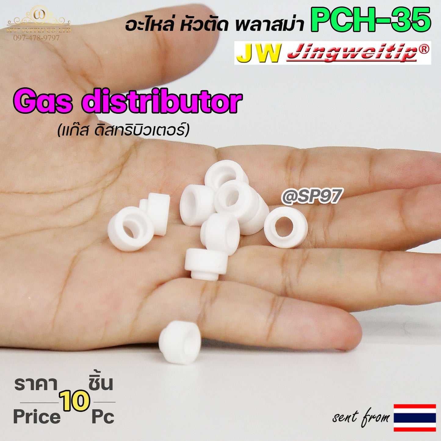 JW แก๊สดิส ทริบิวเตอร์ PCH35 อะไหล่ หัวตัดพลาสม่า (แพคละ10ตัว) Gas Distributor #PLASMA #PCH-25 #PCH-35