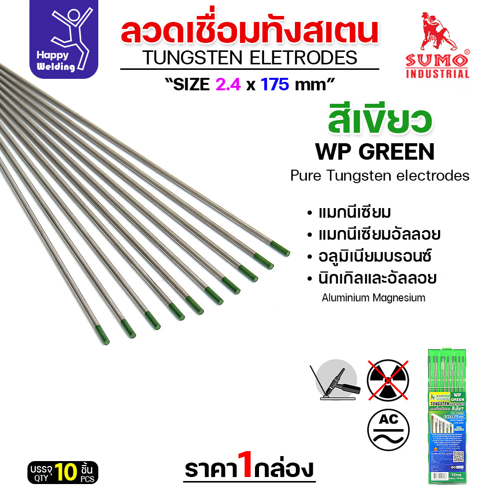 เข็มทังสเตน เชื่อมอาร์กอน SUMO ทังสเตน สีเขียว WP 2.4mm กล่อง 10 เส้น