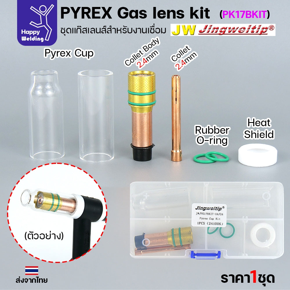 ชุด Gaslen Pyrex ถ้วยใส รหัส PK17BKIT-04 สำหรับ WP17/WP18/WP26 ใช้คู่กับทังสเตน 2.4 เท่านั้น ถ้วยใส2ขนาดเลือกใช้งานได้