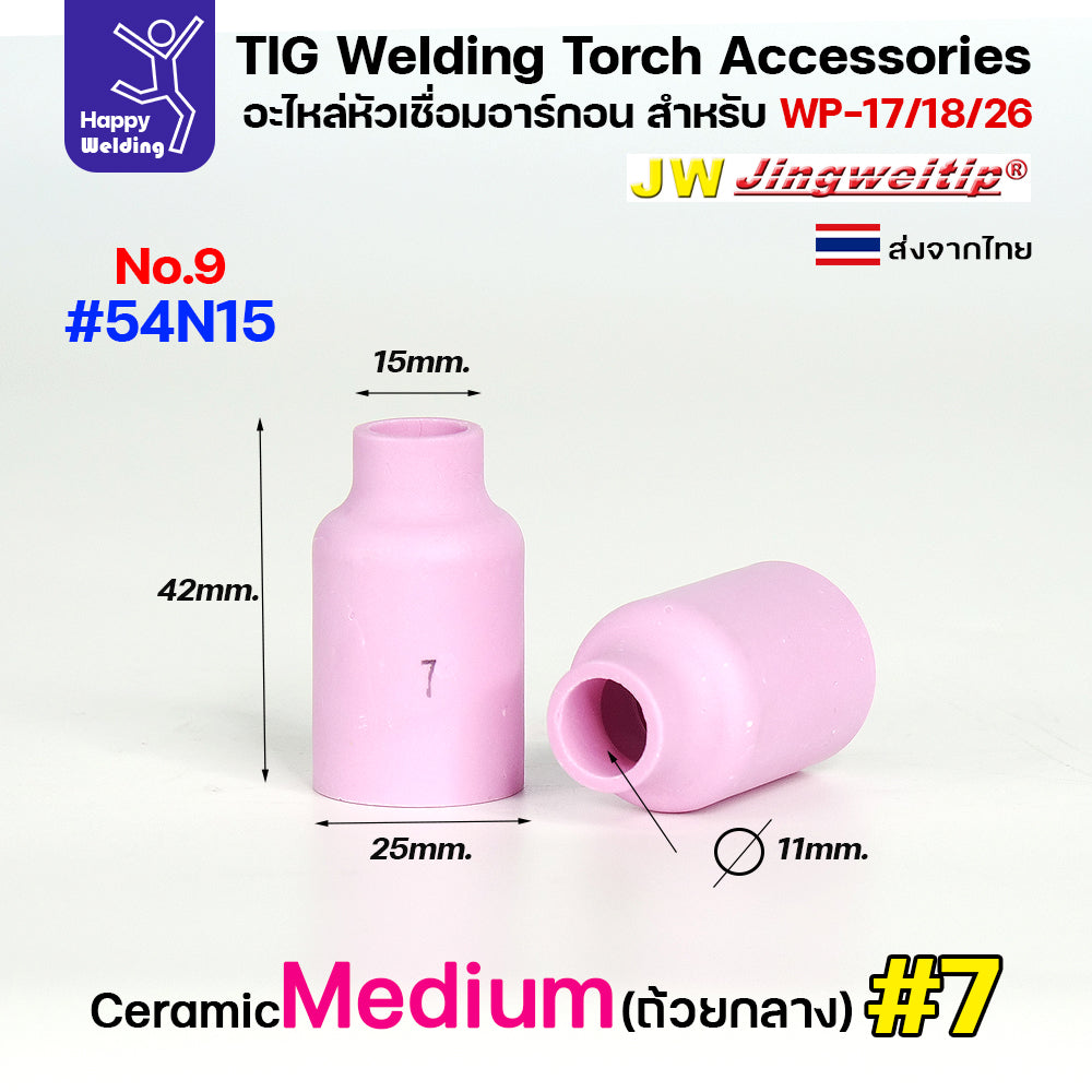 ถ้วยกระเบื้องเชื่อมอาร์กอนรหัส 54N18,54N17,54N16,54N15,54N14 ขนาดเบอร์ 4-8 สำหรับ 45V25 และ 45V26