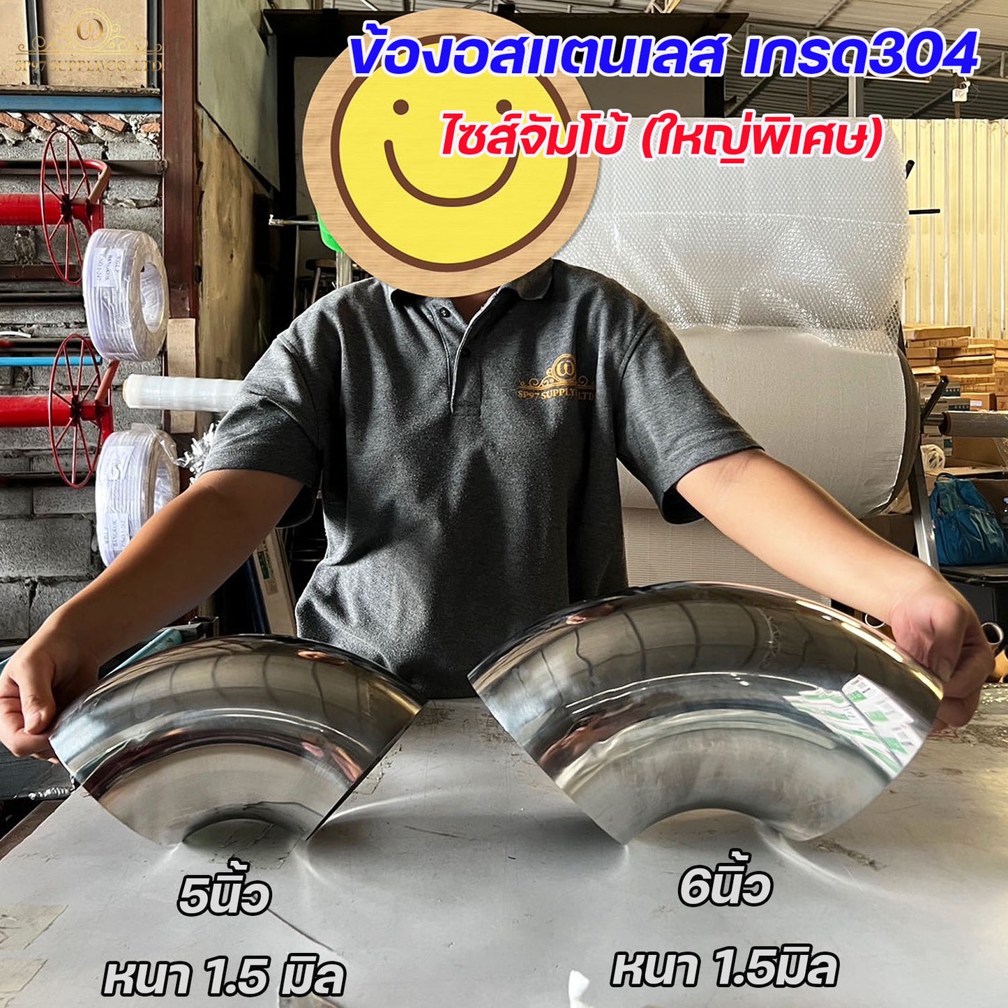 ข้องอสแตนเลส เกรด 304 ข้องอ ไซส์ใหญ่ จัมโบ้ ขนาด 5นิ้ว และ 6นิ้ว (ราคา 1ชิ้น)