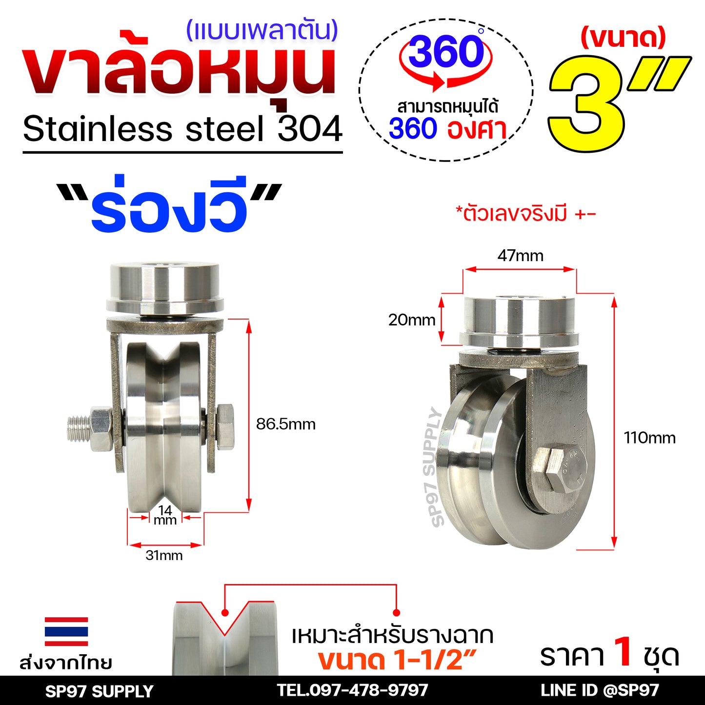 รวม ชุด ล้อสปริง / ขาล้อหมุน (เพลาตัน) 360องศา สแตนเลส เกรด304 สำหรับ ประตูบานพับ ประตูบานเฟี้ยม ประตูบานโค้ง (ราคา1ลูก)