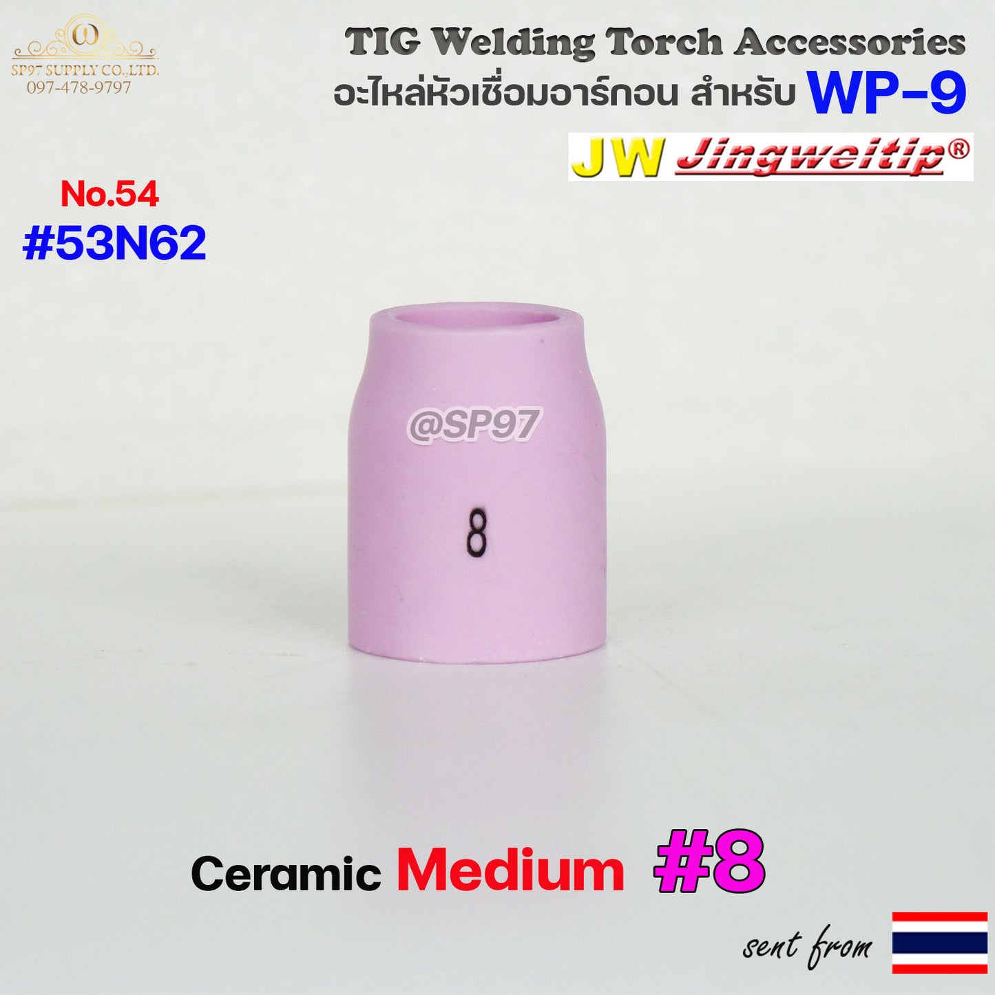 JW รวม อะไหล่ด้ามเชื่อม อาร์กอน WP9 สำหรับ หัวเชื่อม (Torch) แบบ TIG ใช้ได้กับ รหัส WP-9/9F/20/20F (ราคา1ชิ้น)