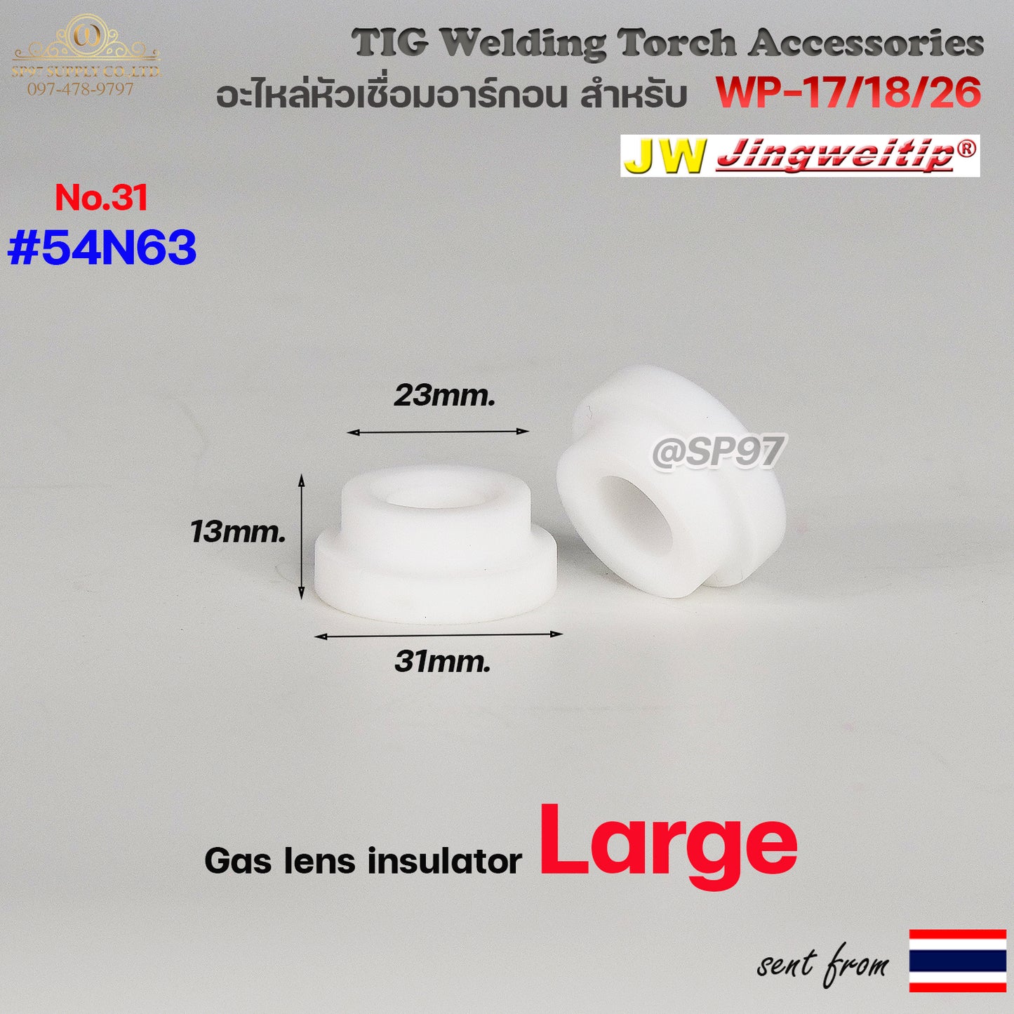 WP-26 แก๊สเลนส์ Large (ถ้วยใหญ่) อะไหล่ ด้ามเชื่อมอาร์กอน สำหรับ หัวเชื่อม (Torch) รหัส WP-17/18/26 (ราคา 1ชิ้น)