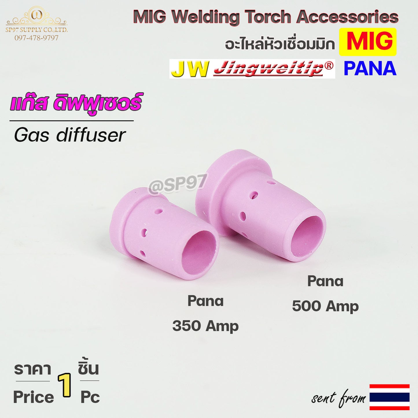 (อะไหล่ MIG PANA350/PANA500)  แก๊สดิฟฟูเซอร์ ( Gas Diffuser ) อะไหล่ หัวเชื่อมมิก ( MIG ) ราคา ต่อ 1 อัน #GasDiffuser
