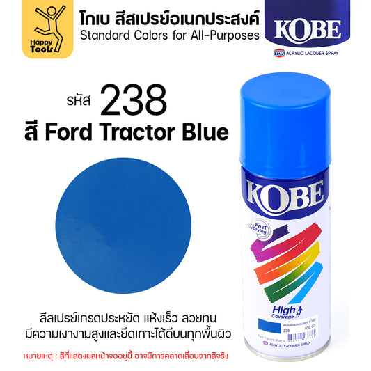 (1กระป๋อง) สีสเปรย์ KOBE รหัสสี #238 ชื่อสี Ford Tractor Blue (สีรถไถฟอร์ด) ขนาด400CC ของแท้ ราคาดี มีของพร้อมส่งตลอด