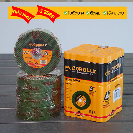 ใบตัดเหล็ก ตัดสเตนเลส 4 นิ้ว COROLLA 1.2 มิล ใย 2 ชั้น เกรดพรีเมียม (ค่าส่งถูก) 1กล่องมี 100แผ่น