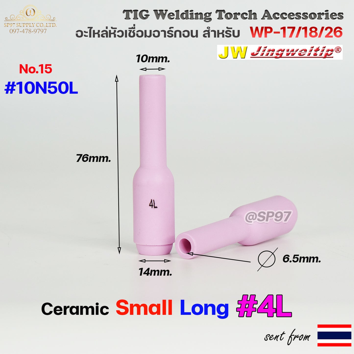 WP-26 แก๊สเลนส์ Small long (ถ้วยเล็กยาว) อะไหล่ ด้ามเชื่อม อาร์กอน สำหรับ หัวเชื่อม (Torch) รหัส WP-17/18/26(ราคา 1ชิ้น)