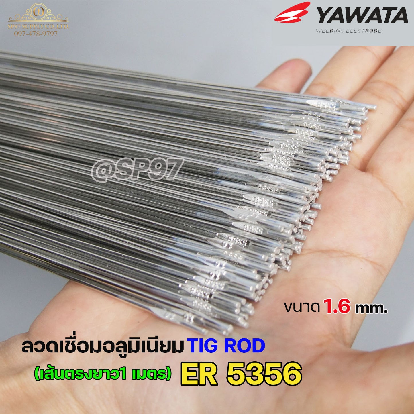 ลวดเชื่อมอลูมิเนียม TIG ROD ลวดเติม มิเนียม เกรด 5356 ขนาด 1.6,2.0,2.4,3.2 (แบ่งขาย) แพคละ 0.5กิโล และ1กิโล