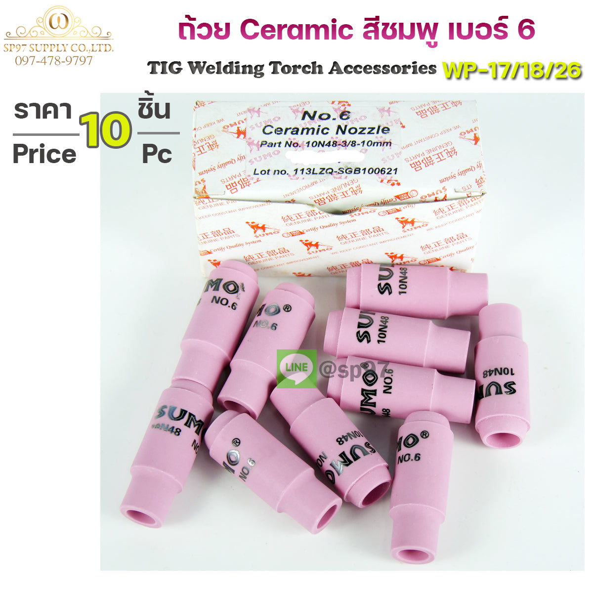 Sumo Ceramic Nozzle ถ้วยเชื่อมอาร์กอน ถ้วยเซรามิก ถ้วยกระเบื้องชมพู ซูโม่แท้ 100% เบอร์ 4,5,6,7,8 (1กล่อง10ชิ้น) เลือกเบอร์ได้ในตัวเลือก