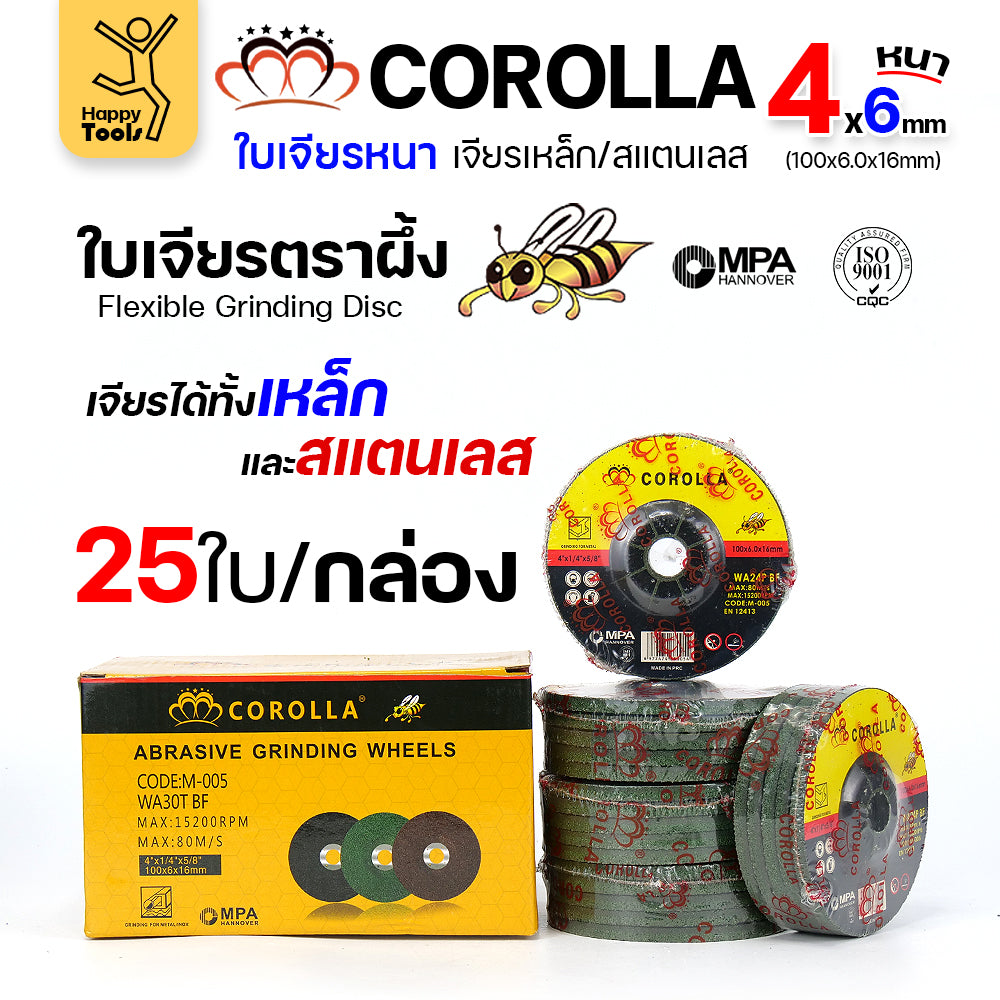 COROLLA ใบเจียร หนา 6มม สีเขียว 4นิ้ว เจียสแตนเลส เจียเหล็ก ขัดครีบ กล่อง25ใบ