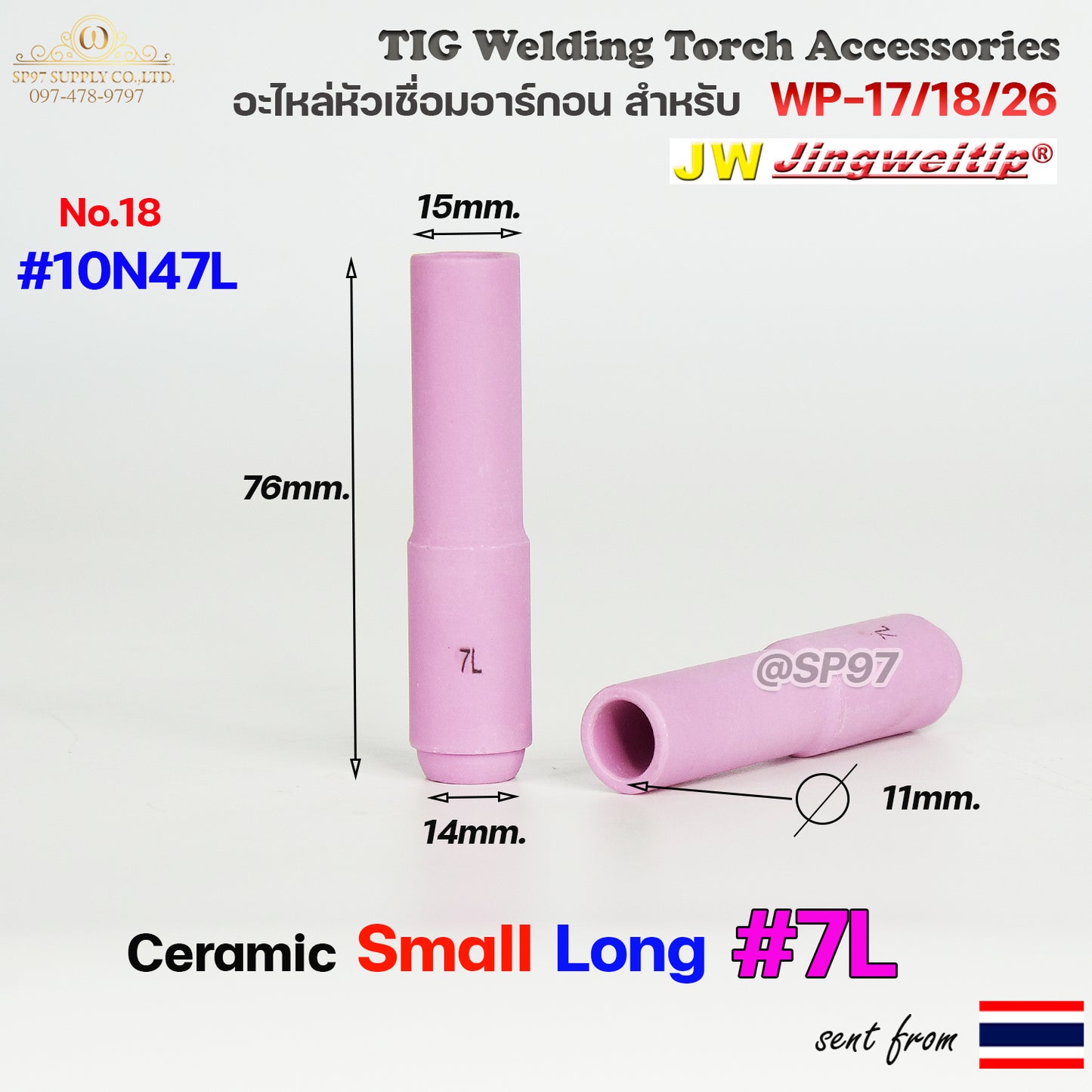 WP-26 แก๊สเลนส์ Small long (ถ้วยเล็กยาว) อะไหล่ ด้ามเชื่อม อาร์กอน สำหรับ หัวเชื่อม (Torch) รหัส WP-17/18/26(ราคา 1ชิ้น)