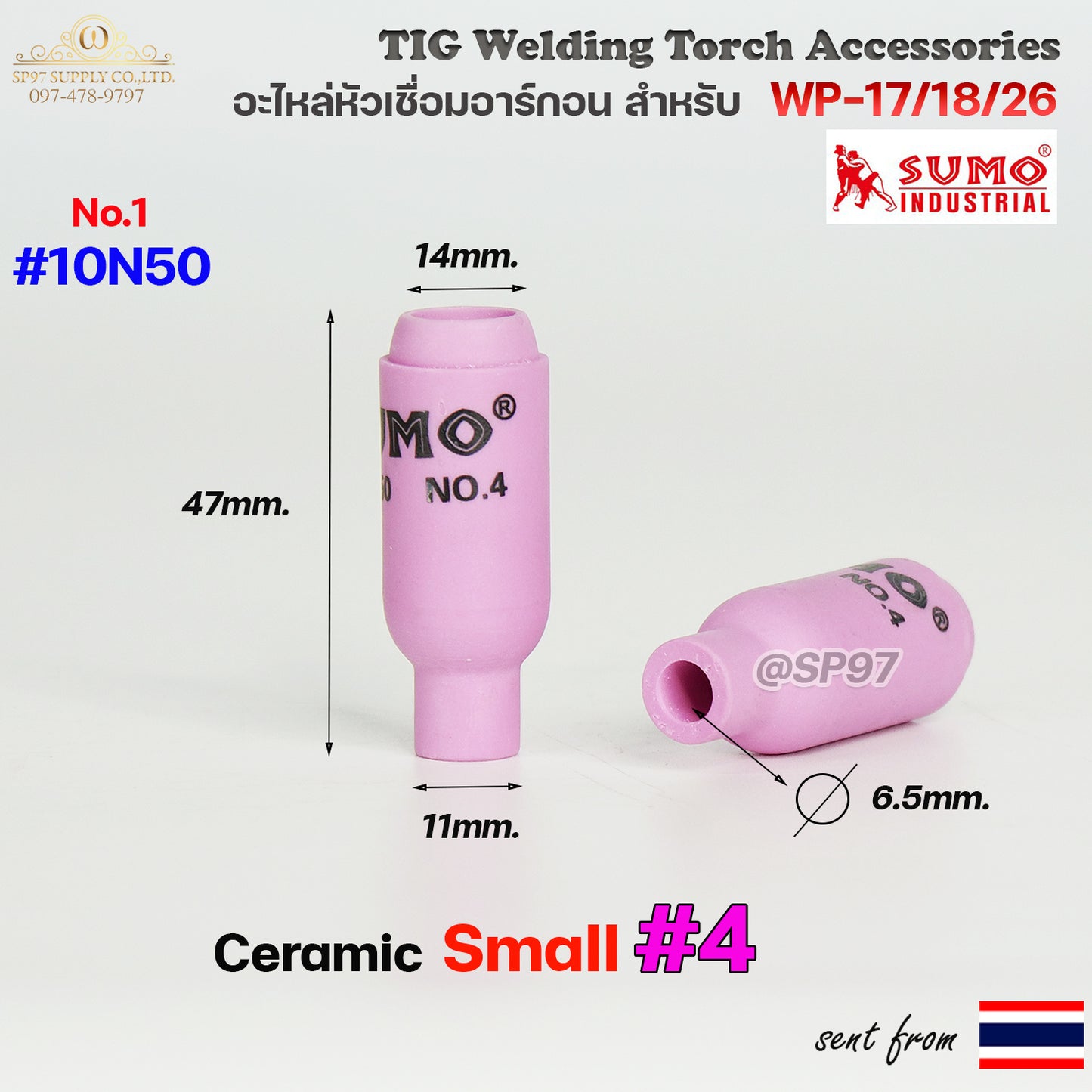 อะไหล่ ด้ามเชื่อม อาร์กอน TIG สำหรับ หัวเชื่อม (Torch) รหัส WP17 / WP18 / WP26  (ราคา ต่อ 1 ชิ้น)