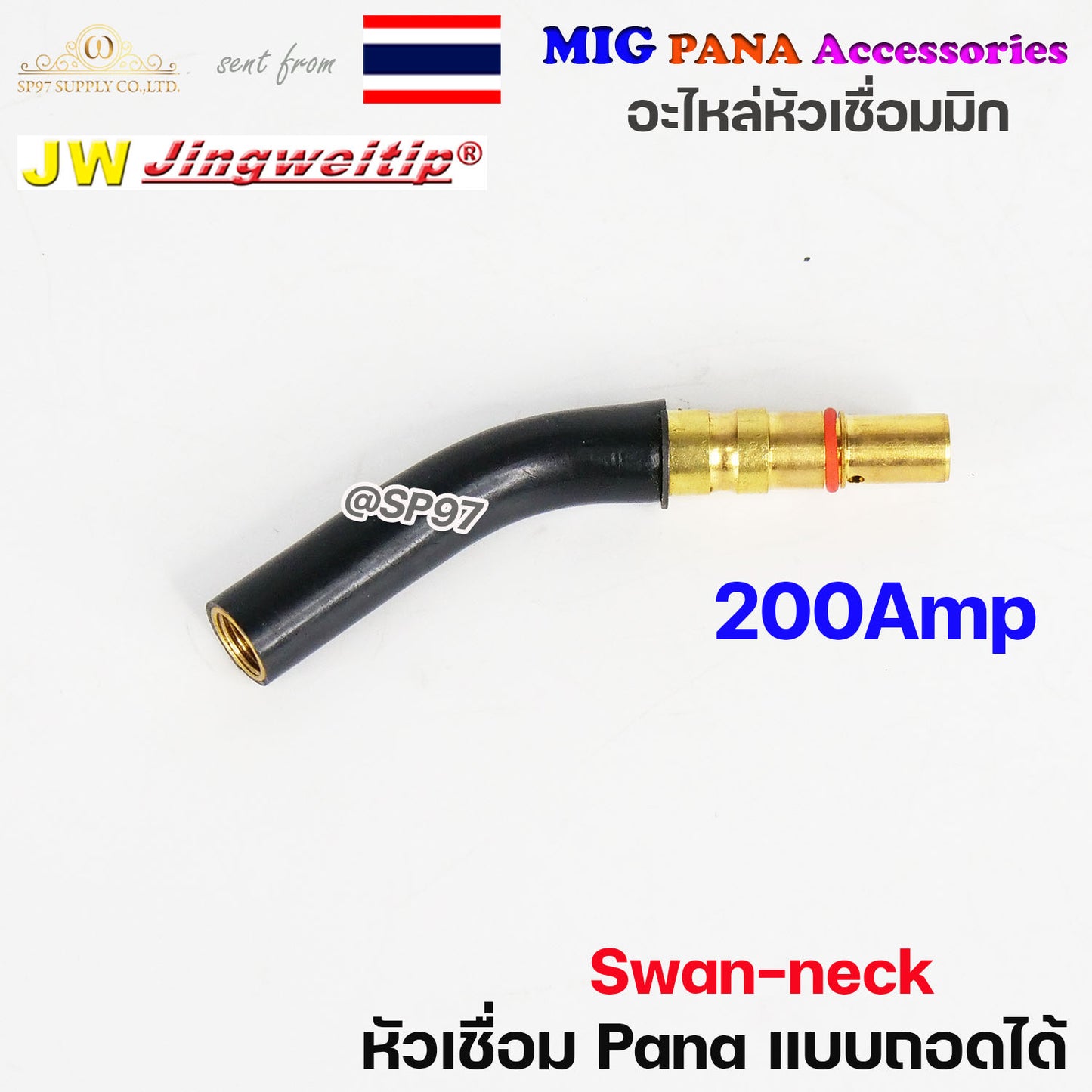 (อะไหล่ MIG PANA200/PANA350/PANA500) ทอสบอดี้ PANA แบบถอดได้ สำหรับ หัวเชื่อมมิก ( MIG ) ราคา ต่อ 1 อัน SwanNeck