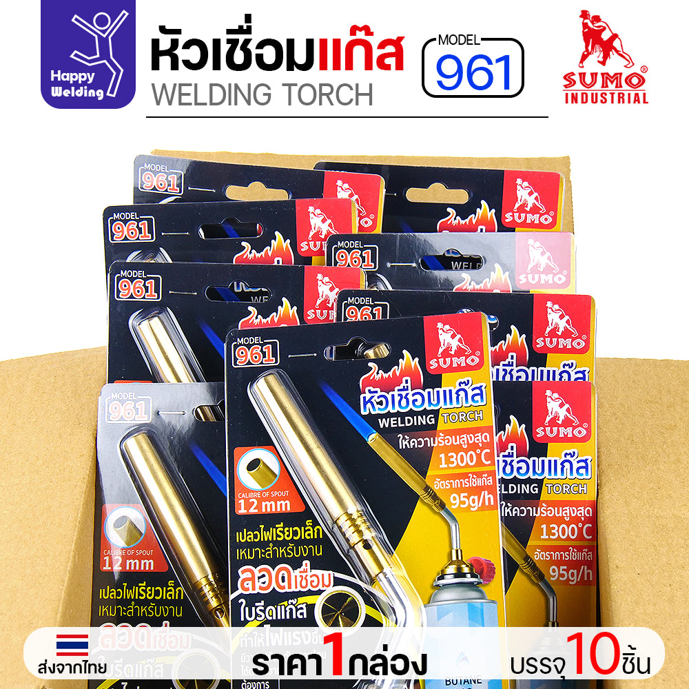 (ยกกล่อง)SUMO หัวเชื่อมแก๊ส รหัส961 ใช้เสีบบบนแก๊สกระป๋อง เชื่อมลวดเงิน เชื่อมท่อแอร์ เชื่อมทองแดง เชื่อมแป๊บทองเหลือง