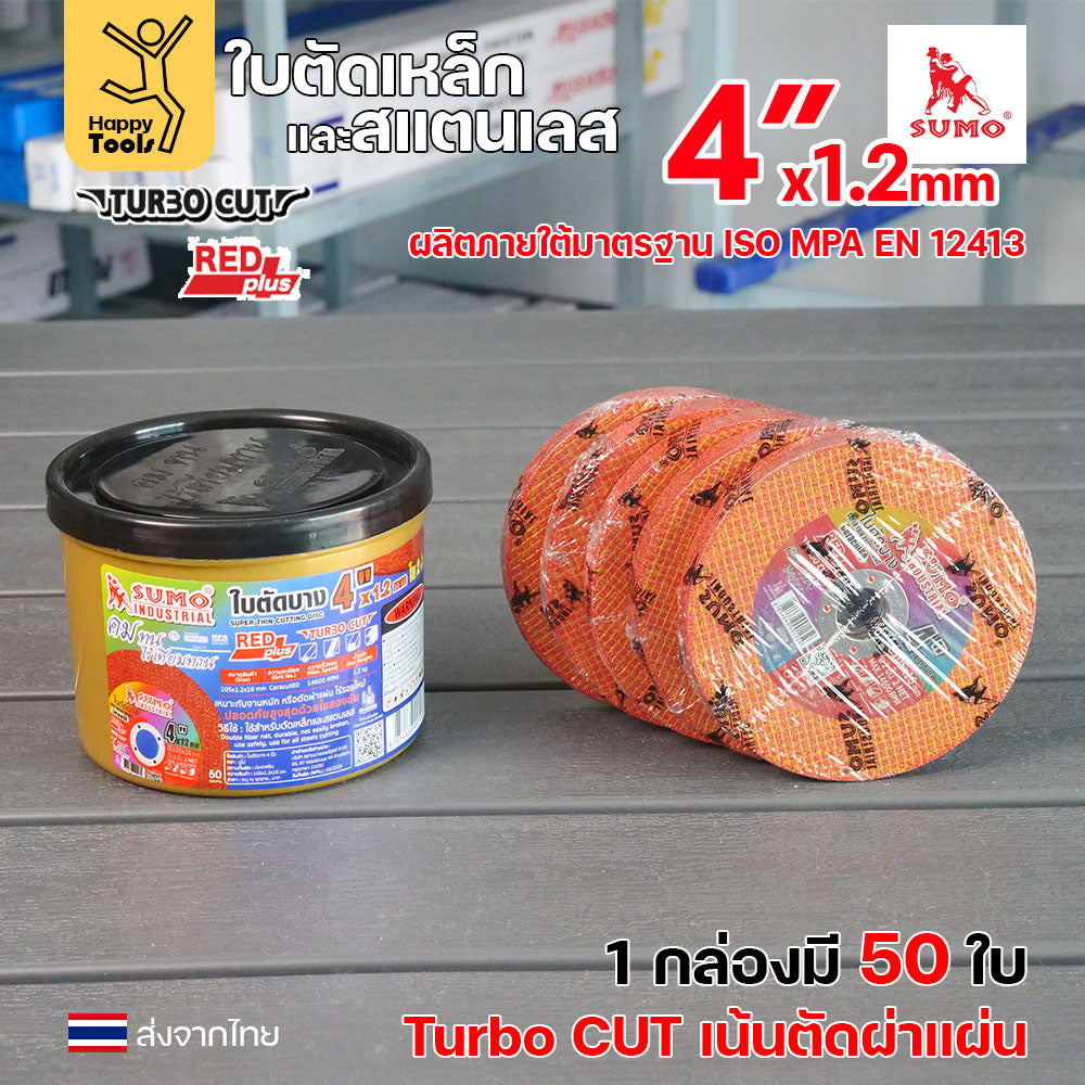 (กล่อง50ใบ)ใบตัดบาง 4 นิ้ว SUMO Turbo Cut สีแดง RED Plus เทอร์โบ ตัด คม ทน ไร้เทียมทาน ตัดไวไม่รอยไหม้ สินค้าพร้อมส่ง