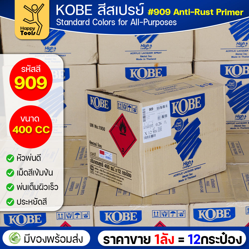 (ของแท้ราคายกลัง) สีสเปรย์ KOBE รหัสสี #909 สีรองพื้นกันสนิมเหล็ก ขนาด400CC 1ลังมี12กระป๋อง มีของพร้อมส่ง