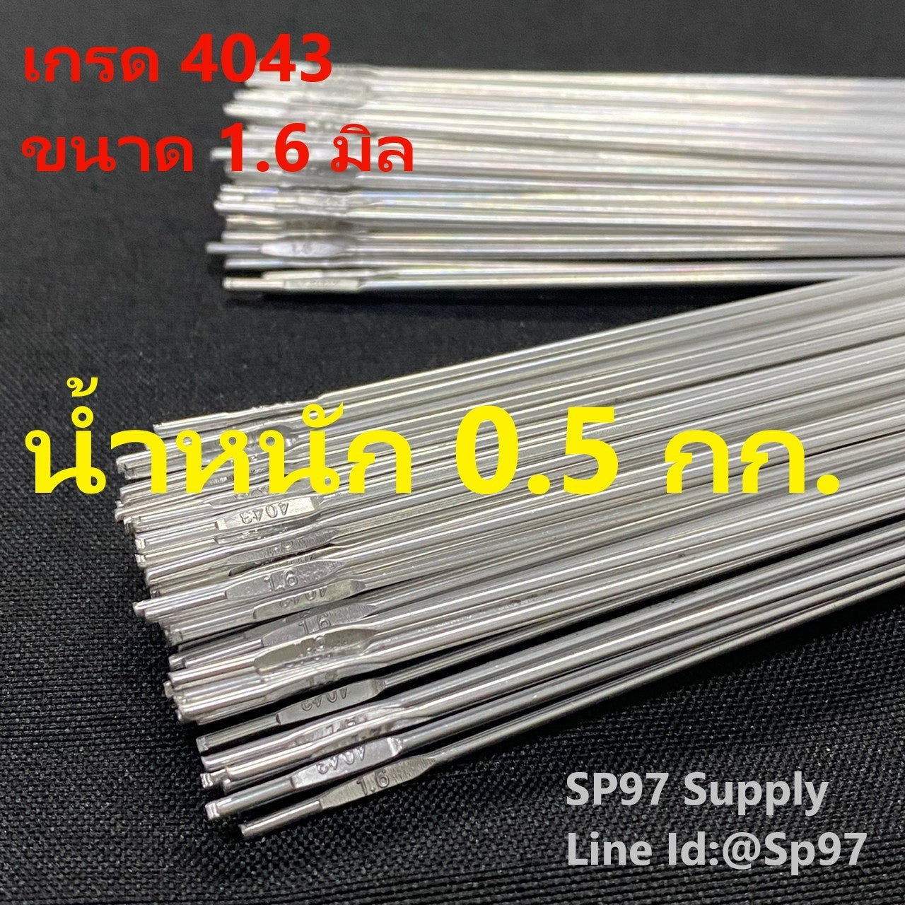JW ลวดเชื่อมอลูมิเนียม ลวดเชื่อมมิเนียม ลวดมิเนียม ลวดอลู ลวดติ๊ก TIG ROD เกรด4043 ขนาด1.6 มม ยาว 1เมตร