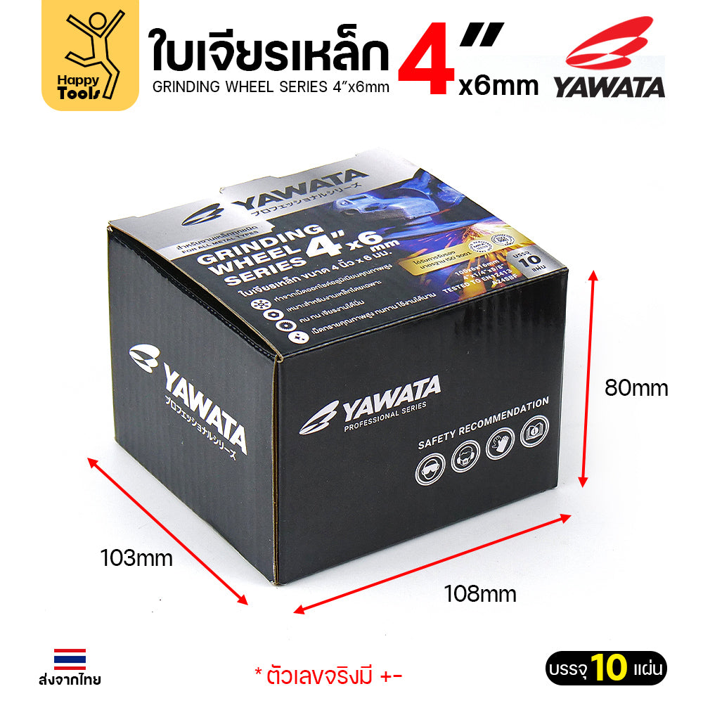 YAWATA ใบเจียรเหล็ก 4 นิ้ว หนา 6 มิล ราคายกกล่อง 10 ใบ ของแท้ คมกริบ กินเนื้องานไว ทนทานสุดคุ้ม กล่องไม่ใหญ่