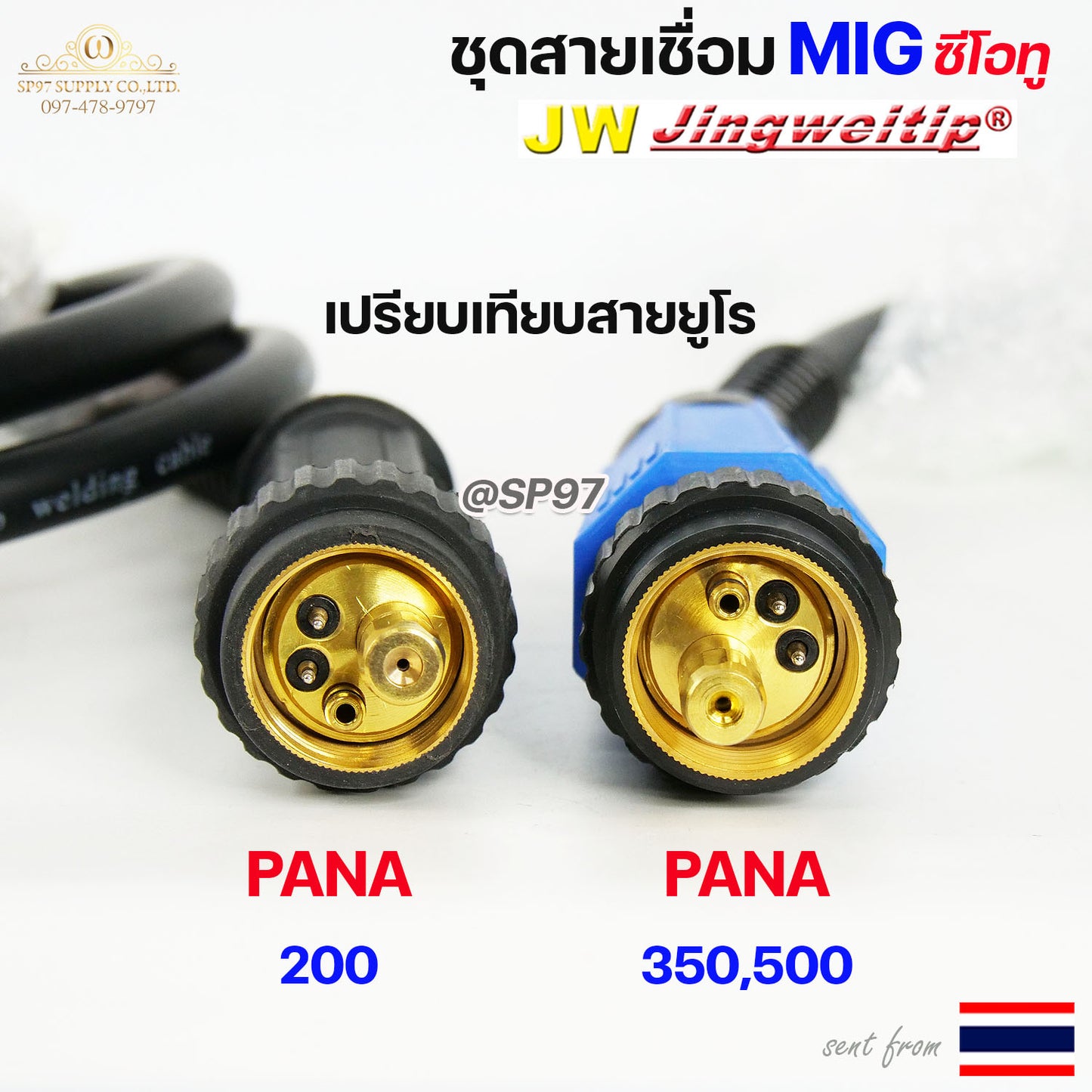 (อะไหล่ MIG PANA500) ท้าย ยูโร สายเชื่อม ซีโอทู เลือก ความยาวได้ 3, 4, 5 เมตร #MIG #CO2 #Europe (ของแท้100%) แถมฟรี!! คอนแทคทิป