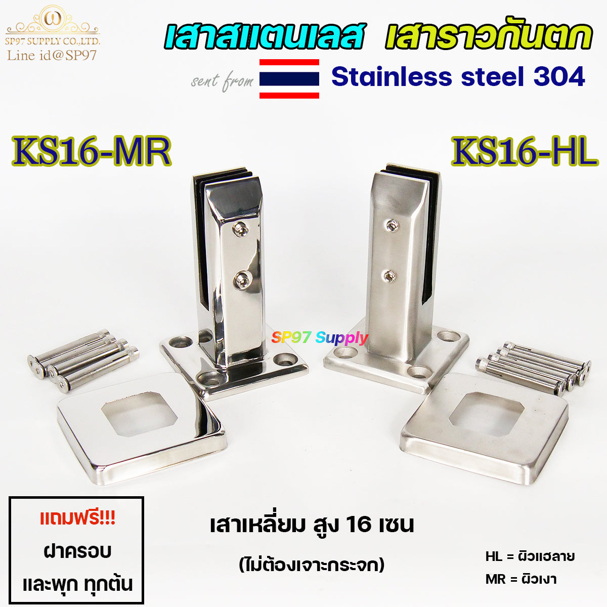 เสาสแตนเลส เสาราวกันตก เสาหนีบกระจก สูง16เซน ทรงเหลี่ยม (ไม่ต้องเจาะกระจก) ราคา 1 ต้น เลือกผิวได้ค่ะ