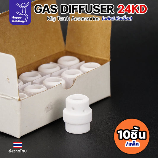 (อะไหล่ 24KD)JW อะไหล่ เชื่อมมิก MIG Gas diffuser (แก๊ส ดิฟฟู) 24KD คุณภาพดี มาตรฐานไรลอนไทยแลนด์ แพคละ 10 ตัว