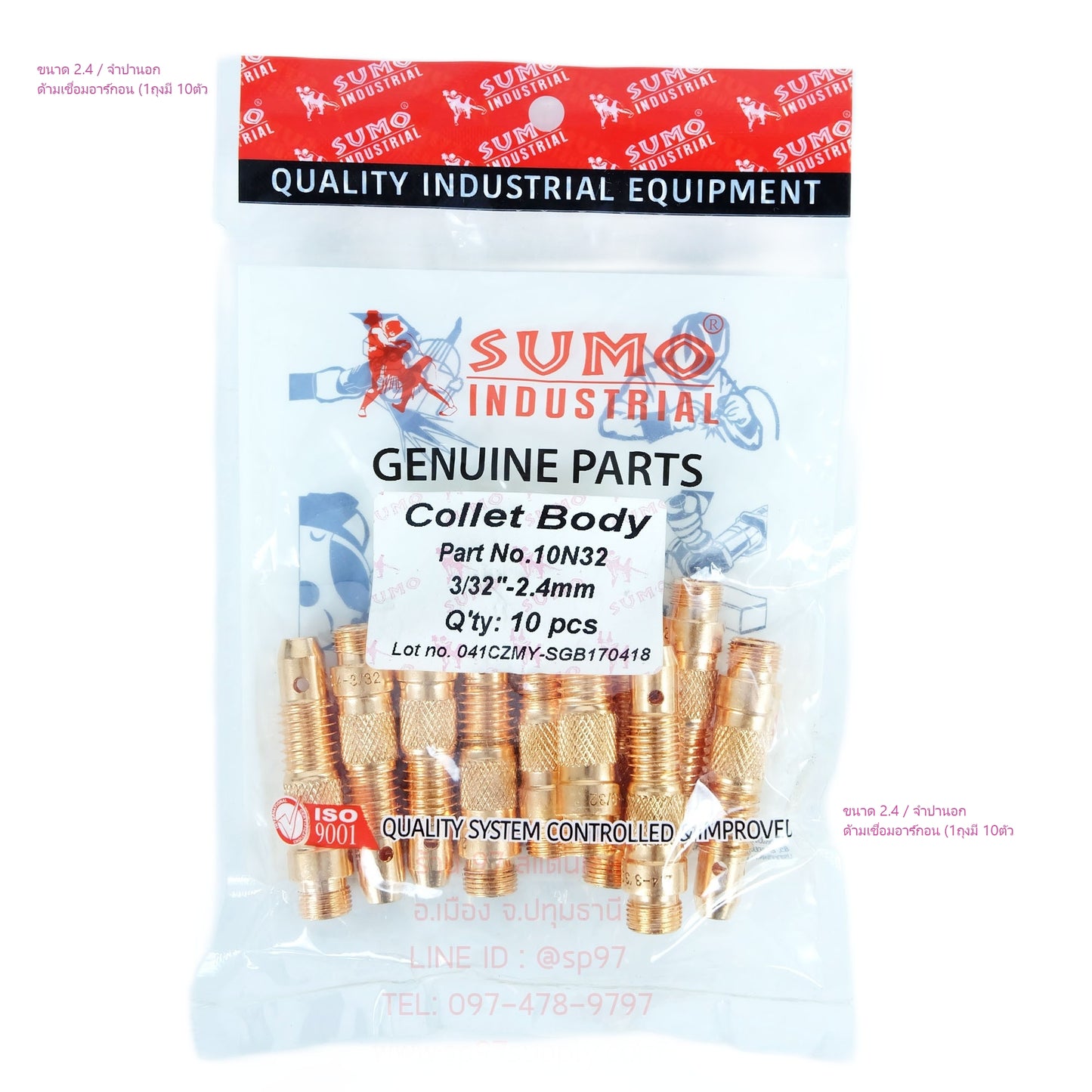 คอเลทบอดี้ ขนาด 2.4 / จำปานอกด้ามเชื่อมอาร์กอน (1ถุงมี 10ตัว)