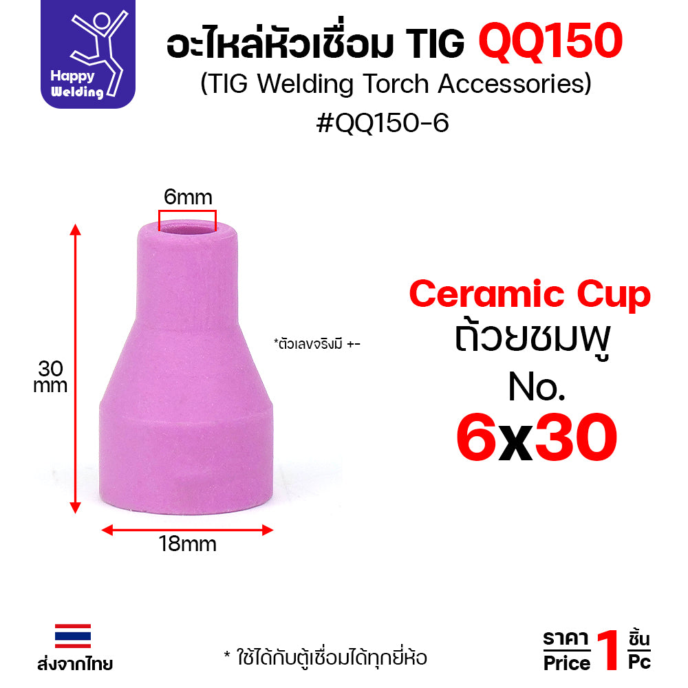 QQ150 TIG150 อะไหล่งานเชื่อมอาร์กอน สำหรับด้ามเชื่อมเครื่องเชื่อมอาร์กอนรหัส QQ150