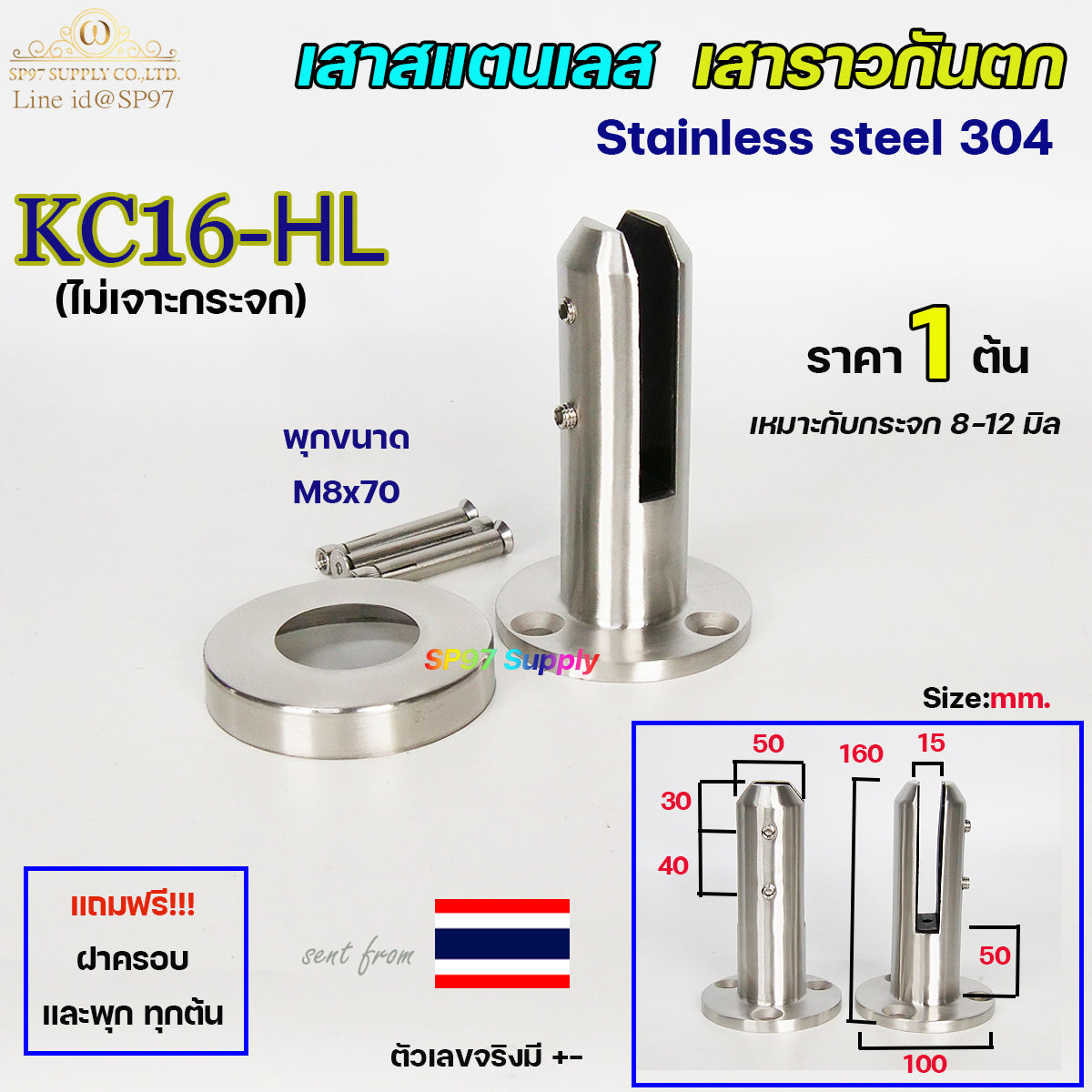เสาสแตนเลส เสาราวกันตก เสาหนีบกระจก สูง16เซน ทรงกลม (ไม่ต้องเจาะกระจก) ราคา 1 ต้น เลือกผิวได้ค่ะ