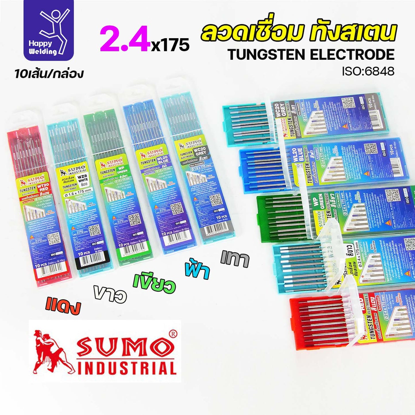 ราคาดีสุดๆ ทังสเตน2.4มม เลือกสีได้ สำหรับเชื่อมอาร์กอน เชื่ือมสแตนเลส เชื่อมอลูมิเนียม กล่อง 10 เส้น