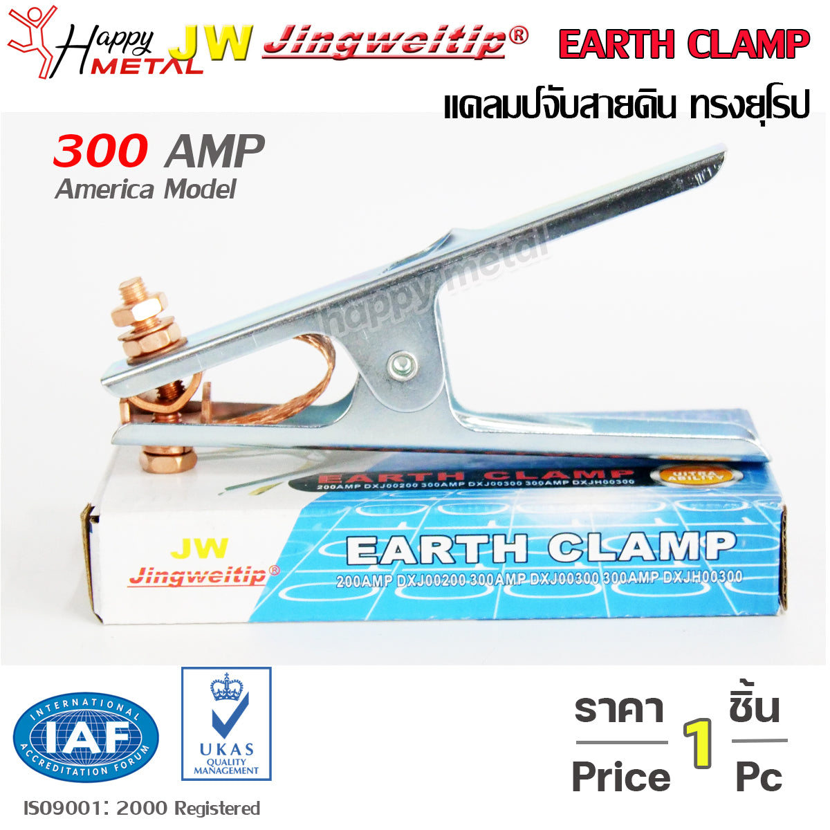 JW แคลมป์จับสายดิน คีมจับสายดิน แม่เหล็กจับสายดิน สายอ็อก ทรงยุโรป (ราคา 1ชิ้น) Earth Clamp European Type
