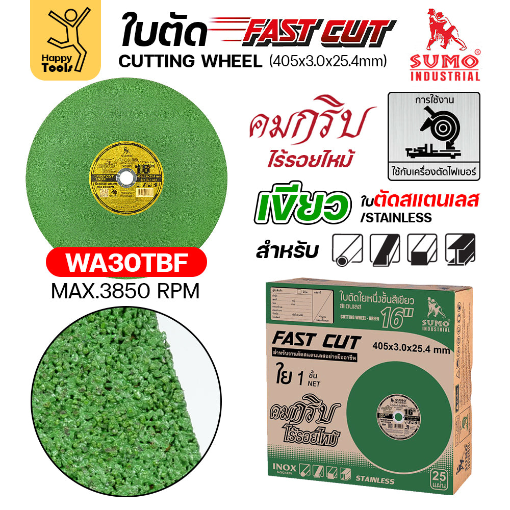 SUMO ใบตัด FAST CUT ใบสีเขียว 16 นิ้ว สำหรับไฟเบอร์เครื่องใหญ่ มีแบบ5ใบและเต็มกล่อง