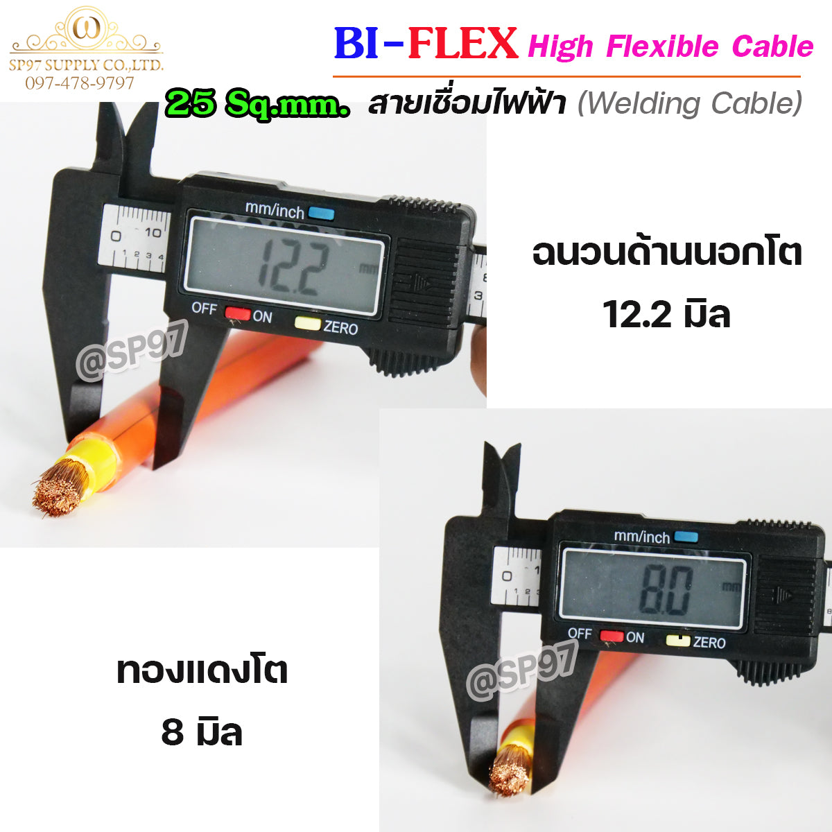 สายเชื่อม 25 Sq.mm. (ทองแดงเต็ม) สีส้ม สายไฟฉนวน TPE สำหรับงานเชื่อม และงานที่ต้องใช้กระแสไฟสูง (แบ่งขาย ราคาเมตรละ)