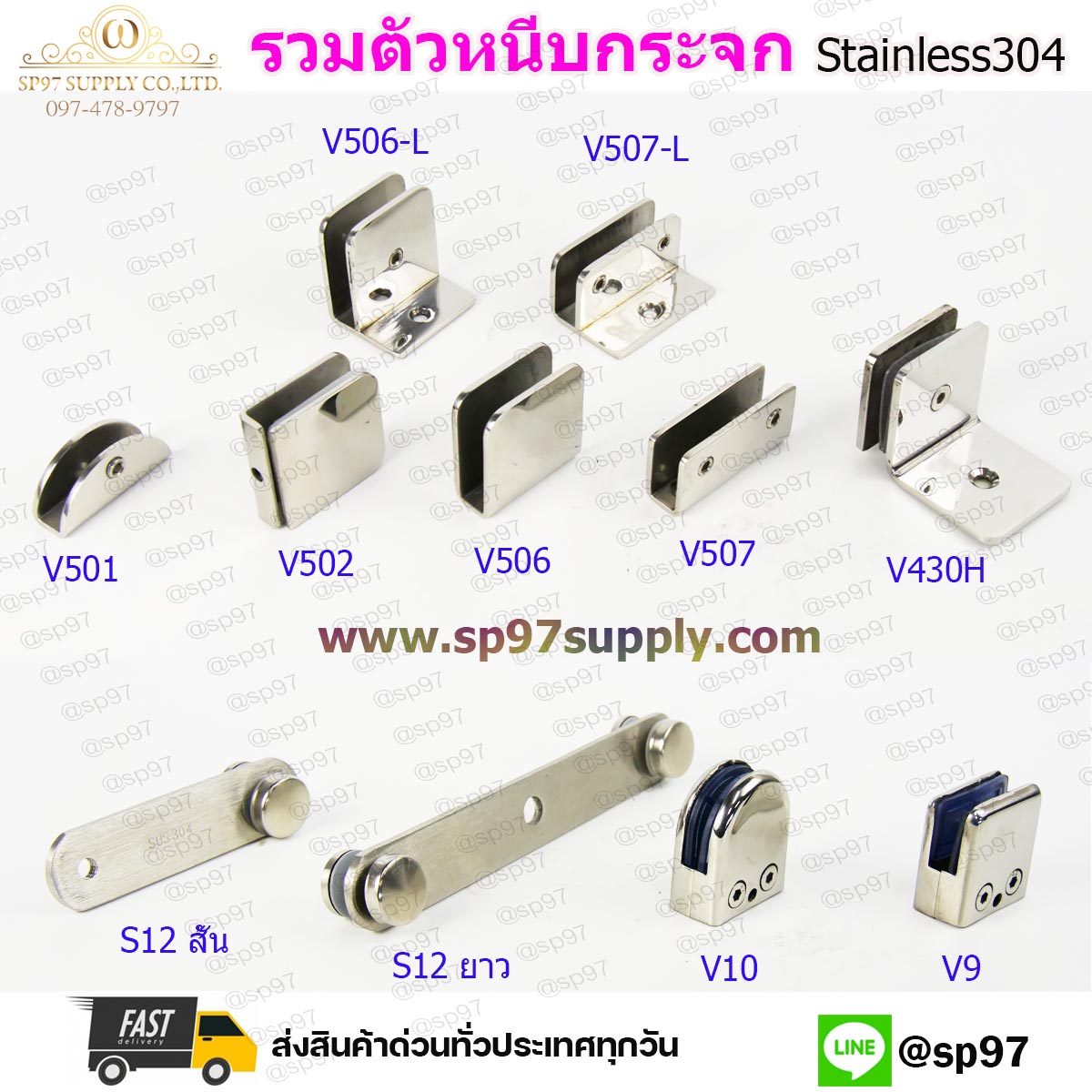 ตัวหนีบกระจก ตัวหนีบสแตนเลส สำหรับห้องน้ำ สำหรับบานกระจก เกรด304 รหัส 507L
