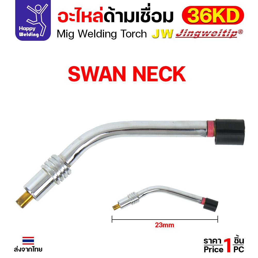 (อะไหล่36KD) รายการ อะไหล่ ชุดสายเชื่อม รหัส 36KD เลือกได้