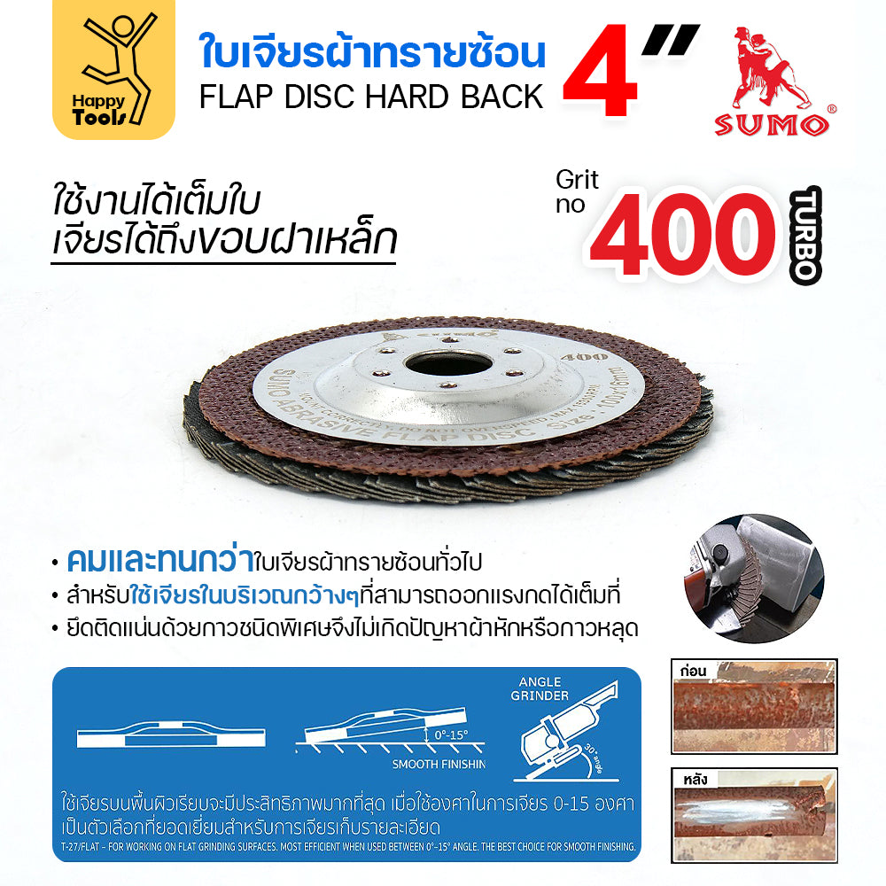 SUMO จานทรายซ้อน หลังแข็ง ทรายสีฟ้า 4" #400