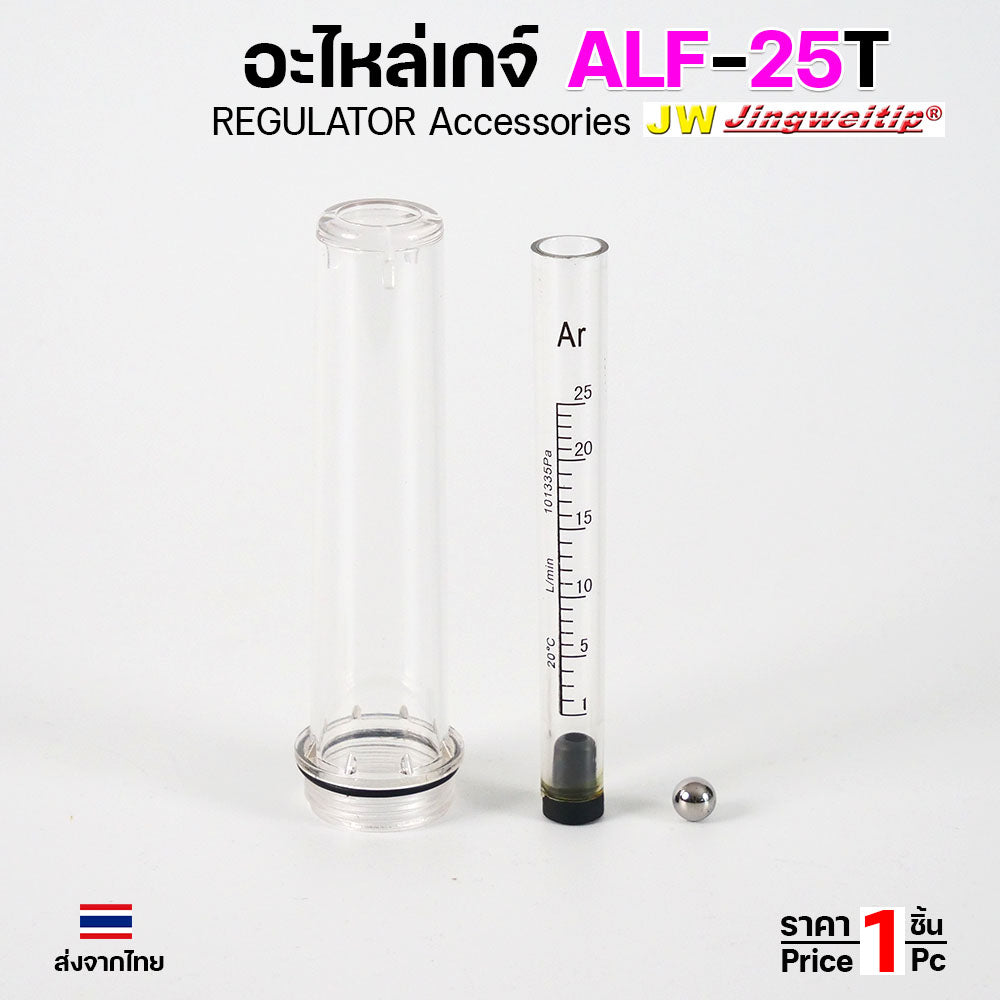 อะไหล่เกจ์อาร์กอน JW รุ่น ALF-25T (Argon Gauge Spare Parts) ชุดโฟลว์มิเตอร์ หน้าปัดวัดแรงดัน และตัวต่อวาวล์ถัง
