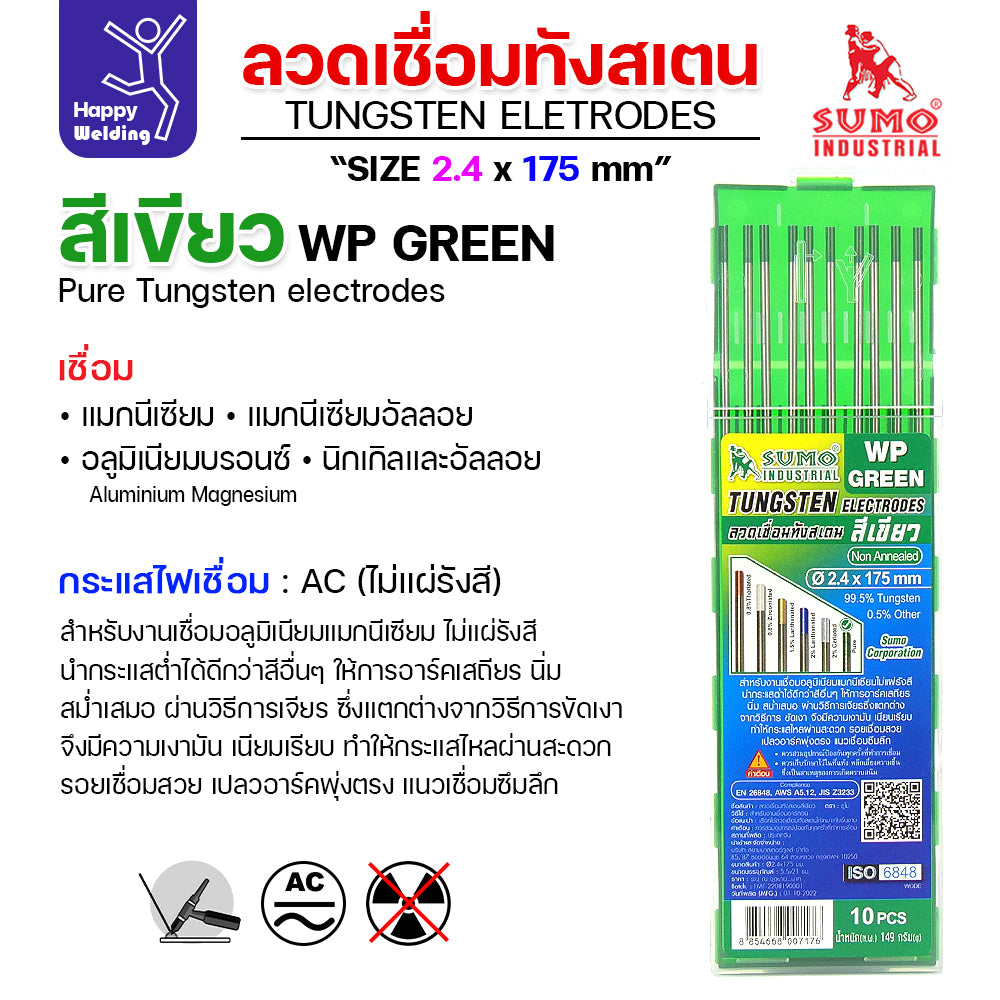เข็มทังสเตน เชื่อมอาร์กอน SUMO ทังสเตน สีเขียว WP 2.4mm กล่อง 10 เส้น