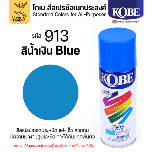 (1กระป๋อง) สีสเปรย์ KOBE รหัสสี #913 ชื่อสี Blue (สีน้่ำเงินเงาปกติ) ขนาด400CC ของแท้ ราคาดี มีของพร้อมส่งตลอด