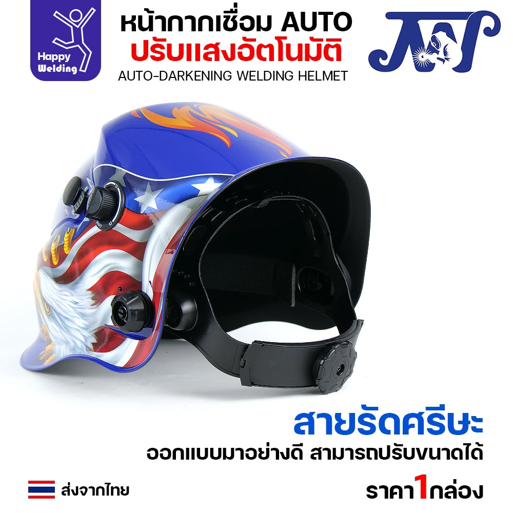 JW หน้ากากตัดแสงออโต้ จอTrue Color เห็นภาพชัดเจน ตัดแสงอัตโนมัติเมื่อเชื่อมชิ้นงาน ปรับเข้ม ปรับความไว ปรับดีเลย์ได้