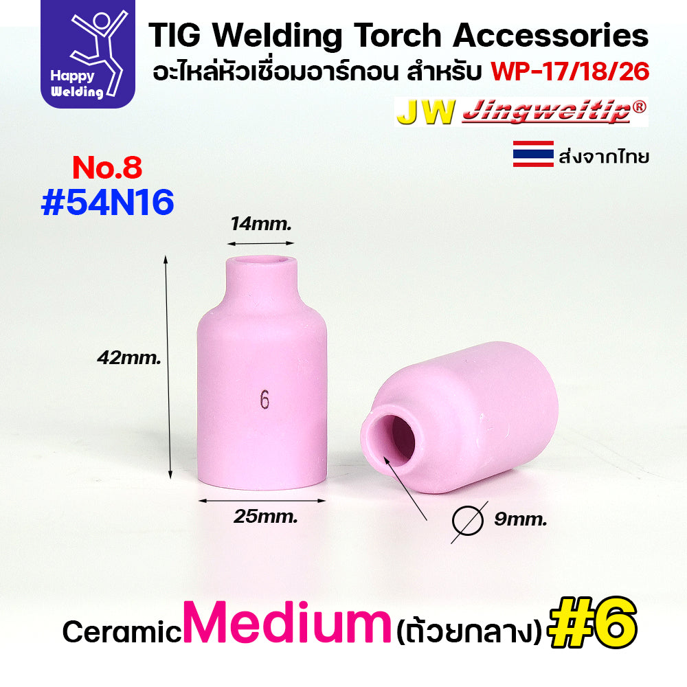 ถ้วยกระเบื้องเชื่อมอาร์กอนรหัส 54N18,54N17,54N16,54N15,54N14 ขนาดเบอร์ 4-8 สำหรับ 45V25 และ 45V26