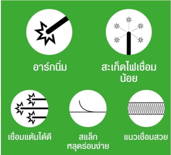 YAWATA ลวดเชื่อม กัลวาไนซ์ S13 แบบ 2 in 1 เชื่อมได้ทั้งเหล็ก และ เหล็กกัลวาไนซ์ (กล่องละ 2 กิโล) แพคสุดคุ้ม ราคาประหยัด