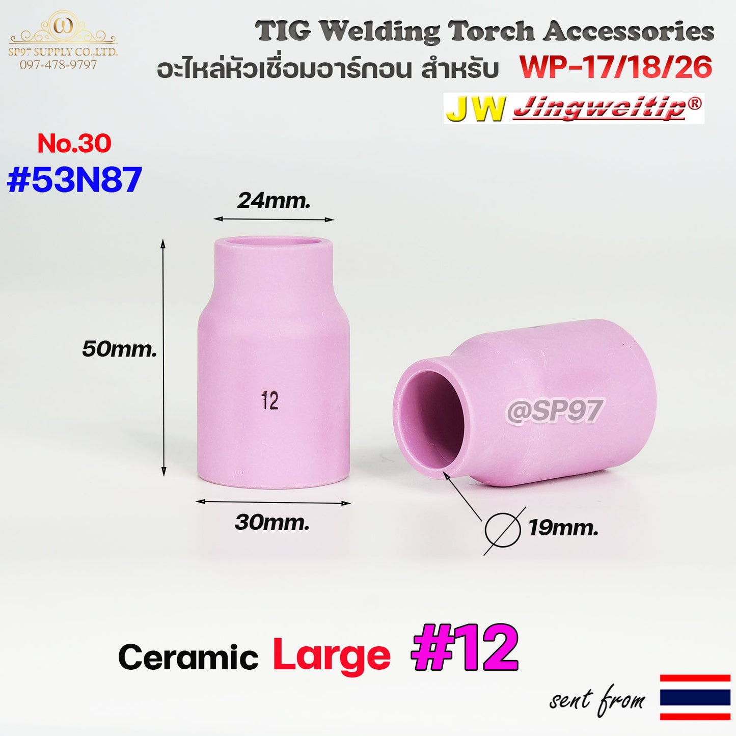 WP-26 แก๊สเลนส์ Large (ถ้วยใหญ่) อะไหล่ ด้ามเชื่อมอาร์กอน สำหรับ หัวเชื่อม (Torch) รหัส WP-17/18/26 (ราคา 1ชิ้น)