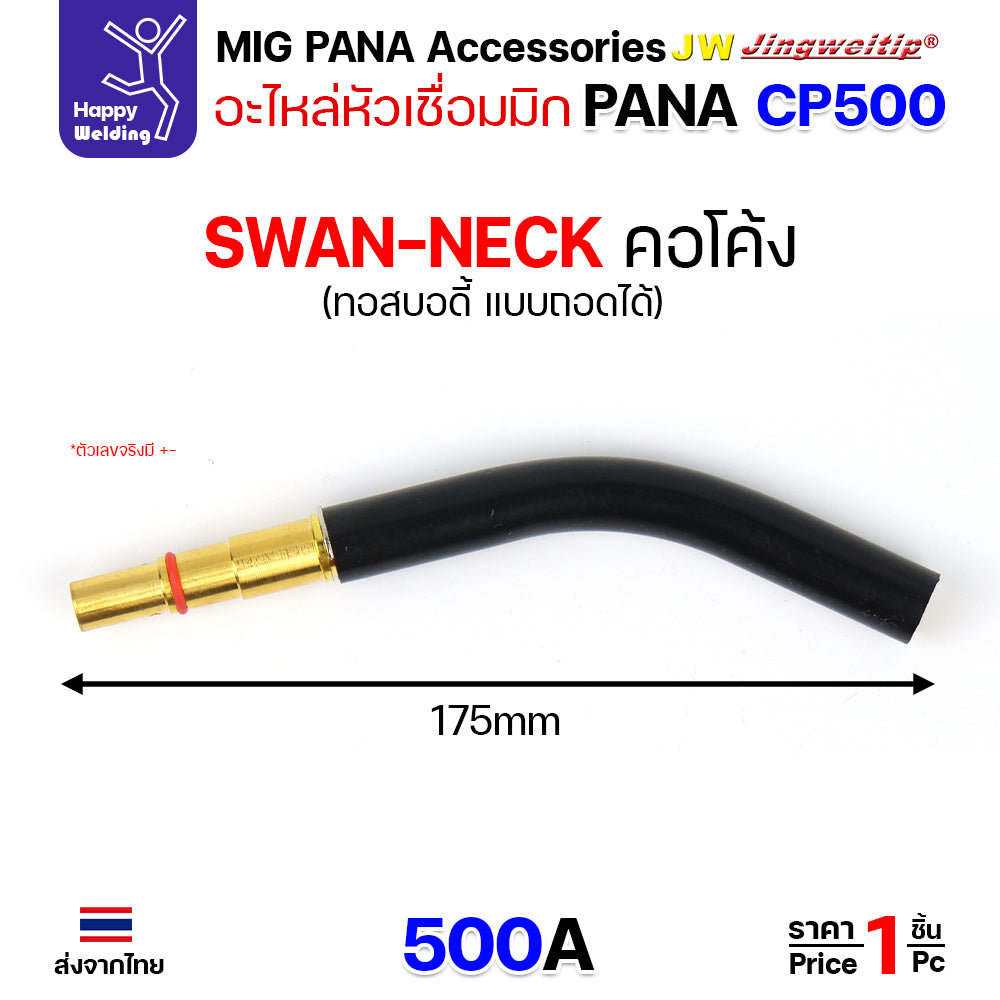 (อะไหล่ ด้ามเชื่อม MIG PANA500) รวมอะใหล่ทุกชิ้นของด้ามเชื่อมมิก PANA รุ่น 500 เลือกซื้อได้ไม่ผิดรุ่น ครบที่สุด