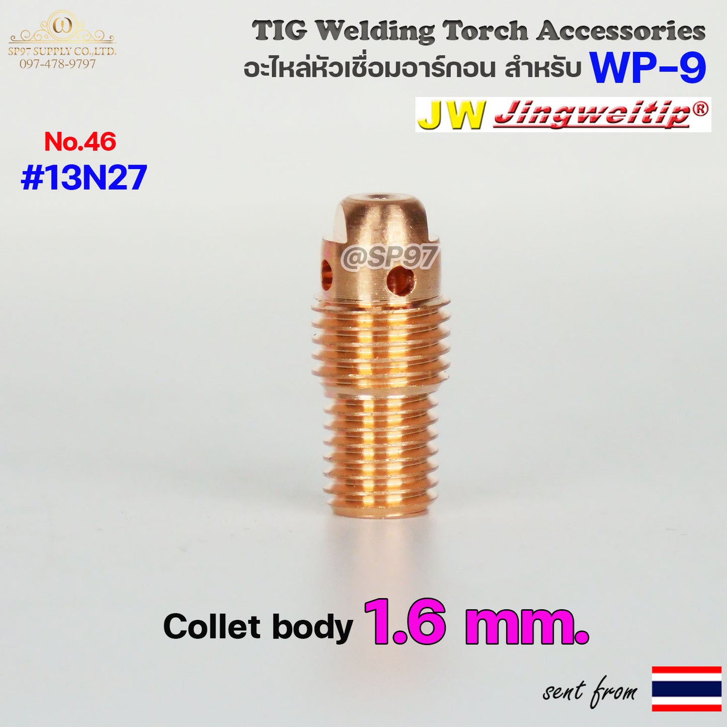 JW รวม อะไหล่ด้ามเชื่อม อาร์กอน WP9 สำหรับ หัวเชื่อม (Torch) แบบ TIG ใช้ได้กับ รหัส WP-9/9F/20/20F (ราคา1ชิ้น)
